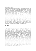 (학교사회복지론 3학년) 1. 학교사회복지의 개념, 필요성, 목적을 설명하시오. (배점: 10점) -11