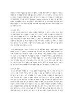 (재배식물육종학 3학년) 유전자원 보존현황과 보호체계에 대해 조사하시오. (우리나라 포함 5개국 이상, 최근10년 이내 자료) (30점) -4