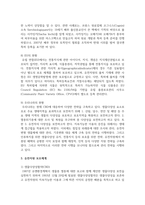 (재배식물육종학 3학년) 유전자원 보존현황과 보호체계에 대해 조사하시오. (우리나라 포함 5개국 이상, 최근10년 이내 자료) (30점) -7
