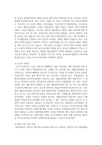 (재배식물육종학 3학년) 유전자원 보존현황과 보호체계에 대해 조사하시오. (우리나라 포함 5개국 이상, 최근10년 이내 자료) (30점) -9
