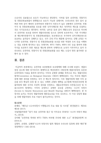(재배식물육종학 3학년) 유전자원 보존현황과 보호체계에 대해 조사하시오. (우리나라 포함 5개국 이상, 최근10년 이내 자료) (30점) -13
