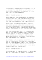 빈곤론 2024년 1학기 중간과제물) 사회적 배제의 의미와 특성을 설명하고, 관점(신자유주의, 공화주의, 사민주의, 사회주의)에 따른 사회적 배제의 내용을 설명 노인 빈곤문제의 해결방식을 소수파 보고서와 다수파 보고서의 관점에 기반해 논하고, 자신이 지지하는 관점은 무엇인지를 논하시오-5