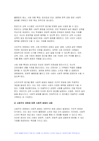 빈곤론 2024년 1학기 중간과제물) 사회적 배제의 의미와 특성을 설명하고, 관점(신자유주의, 공화주의, 사민주의, 사회주의)에 따른 사회적 배제의 내용을 설명 노인 빈곤문제의 해결방식을 소수파 보고서와 다수파 보고서의 관점에 기반해 논하고, 자신이 지지하는 관점은 무엇인지를 논하시오-6