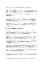 빈곤론 2024년 1학기 중간과제물) 사회적 배제의 의미와 특성을 설명하고, 관점(신자유주의, 공화주의, 사민주의, 사회주의)에 따른 사회적 배제의 내용을 설명 노인 빈곤문제의 해결방식을 소수파 보고서와 다수파 보고서의 관점에 기반해 논하고, 자신이 지지하는 관점은 무엇인지를 논하시오-8