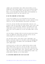 빈곤론 2024년 1학기 중간과제물) 사회적 배제의 의미와 특성을 설명하고, 관점(신자유주의, 공화주의, 사민주의, 사회주의)에 따른 사회적 배제의 내용을 설명 노인 빈곤문제의 해결방식을 소수파 보고서와 다수파 보고서의 관점에 기반해 논하고, 자신이 지지하는 관점은 무엇인지를 논하시오-9