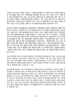 2024년 1학기 방송통신대 중간과제물 재배식물육종학)유전자원 보존현황과 보호체계에 대해 조사하시오. (우리나라 포함 5개국 이상, 최근10년 이내 자료) (30점)-6