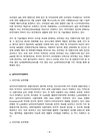 2024년 1학기 방송통신대 중간과제물 재배식물육종학)유전자원 보존현황과 보호체계에 대해 조사하시오. (우리나라 포함 5개국 이상, 최근10년 이내 자료) (30점)-9