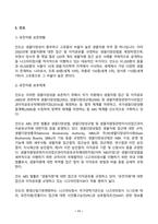 2024년 1학기 방송통신대 중간과제물 재배식물육종학)유전자원 보존현황과 보호체계에 대해 조사하시오. (우리나라 포함 5개국 이상, 최근10년 이내 자료) (30점)-11