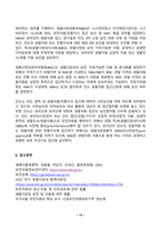 2024년 1학기 방송통신대 중간과제물 재배식물육종학)유전자원 보존현황과 보호체계에 대해 조사하시오. (우리나라 포함 5개국 이상, 최근10년 이내 자료) (30점)-12