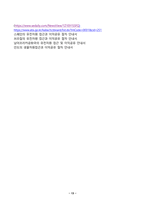 2024년 1학기 방송통신대 중간과제물 재배식물육종학)유전자원 보존현황과 보호체계에 대해 조사하시오. (우리나라 포함 5개국 이상, 최근10년 이내 자료) (30점)-13
