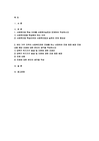 2024년 1학기 사회복지법제와실천 중간과제물- 사회복지법 학습 이유를 사회복지실천과 연계하여 작성, 본인 거주 지역의 사회복지관련 조례를 하나 선정하여 1) 조례 제정 배경 2) 조례 내용 3) 해당 조례에 대한 본인의 생각을 작성(2022년 이후 제정된 조례 선정)-2