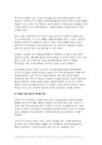 2024년 1학기 사회복지법제와실천 중간과제물- 사회복지법 학습 이유를 사회복지실천과 연계하여 작성, 본인 거주 지역의 사회복지관련 조례를 하나 선정하여 1) 조례 제정 배경 2) 조례 내용 3) 해당 조례에 대한 본인의 생각을 작성(2022년 이후 제정된 조례 선정)-7