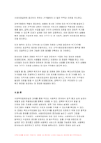 2024년 1학기 사회복지법제와실천 중간과제물- 사회복지법 학습 이유를 사회복지실천과 연계하여 작성, 본인 거주 지역의 사회복지관련 조례를 하나 선정하여 1) 조례 제정 배경 2) 조례 내용 3) 해당 조례에 대한 본인의 생각을 작성(2022년 이후 제정된 조례 선정)-8