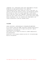 2024년 1학기 사회복지법제와실천 중간과제물- 사회복지법 학습 이유를 사회복지실천과 연계하여 작성, 본인 거주 지역의 사회복지관련 조례를 하나 선정하여 1) 조례 제정 배경 2) 조례 내용 3) 해당 조례에 대한 본인의 생각을 작성(2022년 이후 제정된 조례 선정)-9