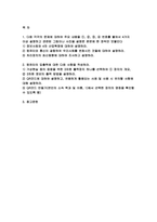 컴퓨터의이해 2024년 1학기 중간과제물) 정보사회와 4차 산업혁명에 대하여 설명,  컴퓨터와 통신이 결합하여 우리사회를 변화시킨 것들에 대하여 설명, 처리장치의 최신동향에 대하여 조사하고 설명, 컴퓨터의 입출력에 대한 다음 사항을 작성 가상현실 등의 응용을 위한 3차원 출력장치 하나를 선택하여 장치의 개요,3차원 정보의 출력 방법을 설명 QR코드-2