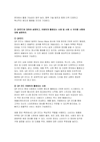 컴퓨터의이해 2024년 1학기 중간과제물) 정보사회와 4차 산업혁명에 대하여 설명,  컴퓨터와 통신이 결합하여 우리사회를 변화시킨 것들에 대하여 설명, 처리장치의 최신동향에 대하여 조사하고 설명, 컴퓨터의 입출력에 대한 다음 사항을 작성 가상현실 등의 응용을 위한 3차원 출력장치 하나를 선택하여 장치의 개요,3차원 정보의 출력 방법을 설명 QR코드-8