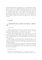 아동문학2공통 아동문학에 대해 정의하고 아동문학의 교육적 의의 사실동화와 환상동화 장르 그림책 읽어주기의 교육적 의의와 지침을 제시하시오00-2