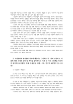 아동문학2공통 아동문학에 대해 정의하고 아동문학의 교육적 의의 사실동화와 환상동화 장르 그림책 읽어주기의 교육적 의의와 지침을 제시하시오00-3