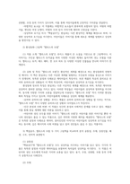 아동문학2공통 아동문학에 대해 정의하고 아동문학의 교육적 의의 사실동화와 환상동화 장르 그림책 읽어주기의 교육적 의의와 지침을 제시하시오00-4