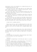 아동문학2공통 아동문학에 대해 정의하고 아동문학의 교육적 의의 사실동화와 환상동화 장르 그림책 읽어주기의 교육적 의의와 지침을 제시하시오00-6