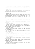 아동문학2공통 아동문학에 대해 정의하고 아동문학의 교육적 의의 사실동화와 환상동화 장르 그림책 읽어주기의 교육적 의의와 지침을 제시하시오00-7