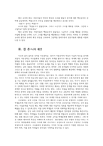 아동문학2공통 아동문학에 대해 정의하고 아동문학의 교육적 의의 사실동화와 환상동화 장르 그림책 읽어주기의 교육적 의의와 지침을 제시하시오00-8