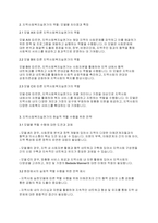 지역사회복지론] 지역사회복지실천가의 역할은 지역사회복지실천 모델에 따라 달라진다 지역사회실천모델에 따른 지역사회복지실천가의 역할을 설명하시오​-3