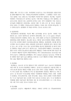 (농축산환경학 3학년) 축산업에서 발생되는 온실가스가 기후변화에 미치는 영향을 설명하고, 축산분야에서 온실가스 배출을 저감시키면서 동시에 재생에너지로 이용할 수 있는 방안에 대하여 설명하시오. (30점)-6