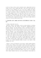 (농축산환경학 3학년) 축산업에서 발생되는 온실가스가 기후변화에 미치는 영향을 설명하고, 축산분야에서 온실가스 배출을 저감시키면서 동시에 재생에너지로 이용할 수 있는 방안에 대하여 설명하시오. (30점)-7
