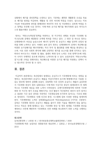 (농축산환경학 3학년) 축산업에서 발생되는 온실가스가 기후변화에 미치는 영향을 설명하고, 축산분야에서 온실가스 배출을 저감시키면서 동시에 재생에너지로 이용할 수 있는 방안에 대하여 설명하시오. (30점)-13