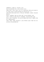 (농축산환경학 3학년) 축산업에서 발생되는 온실가스가 기후변화에 미치는 영향을 설명하고, 축산분야에서 온실가스 배출을 저감시키면서 동시에 재생에너지로 이용할 수 있는 방안에 대하여 설명하시오. (30점)-14
