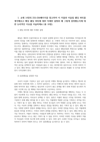 이벤트플래닝2공통 교재 14장의 255 264페이지 참고하여 이 커플과 어울릴 웨딩파티 생각해보고 왜그렇게결정했는지 논리적인이유 서술하세요00-2
