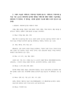 이벤트플래닝2공통 교재 14장의 255 264페이지 참고하여 이 커플과 어울릴 웨딩파티 생각해보고 왜그렇게결정했는지 논리적인이유 서술하세요00-3