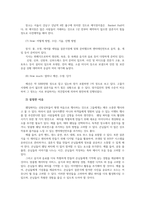 이벤트플래닝2공통 교재 14장의 255 264페이지 참고하여 이 커플과 어울릴 웨딩파티 생각해보고 왜그렇게결정했는지 논리적인이유 서술하세요00-4