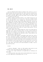 이벤트플래닝2공통 교재 14장의 255 264페이지 참고하여 이 커플과 어울릴 웨딩파티 생각해보고 왜그렇게결정했는지 논리적인이유 서술하세요00-5