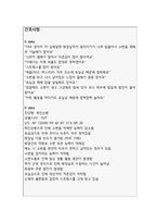 신경계 질환(파킨슨병)과 관련된 긴박성 요실금  (간호과정 A+)-3