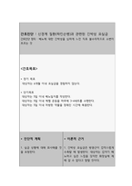 신경계 질환(파킨슨병)과 관련된 긴박성 요실금  (간호과정 A+)-4