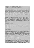 신경계 질환(파킨슨병)과 관련된 긴박성 요실금  (간호과정 A+)-11