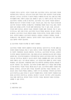 부모교육 2024년 1학기 중간과제 - 1. 영아기, 유아기 사회.정서 발달 특징에 대해 설명하고, 각 시기(영아기, 유아기)의 사회.정서 발달을 위한 바람직한 부모의 역할에 대해 논하시오. 2. 조손가족과 재혼가족의 정의, 특성, 자녀양육문제, 적절한 부모역할 및 사회적 지원방안을 모색하여 논하시오.-부모교육-8