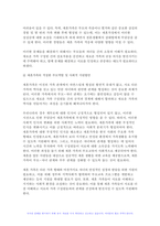 부모교육 2024년 1학기 중간과제 - 1. 영아기, 유아기 사회.정서 발달 특징에 대해 설명하고, 각 시기(영아기, 유아기)의 사회.정서 발달을 위한 바람직한 부모의 역할에 대해 논하시오. 2. 조손가족과 재혼가족의 정의, 특성, 자녀양육문제, 적절한 부모역할 및 사회적 지원방안을 모색하여 논하시오.-부모교육-10