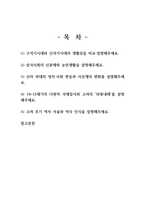 2024년 1학기 한국사의 이해 중간과제  구석기시대와 신석기시대의 생활상을 비교·설명해주세요.-2