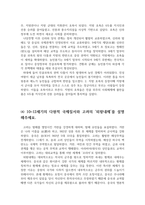2024년 1학기 한국사의 이해 중간과제  구석기시대와 신석기시대의 생활상을 비교·설명해주세요.-5