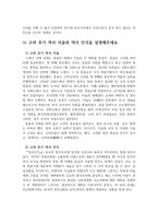 2024년 1학기 한국사의 이해 중간과제  구석기시대와 신석기시대의 생활상을 비교·설명해주세요.-6