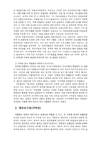 2024년 1학기 중간과제  세상읽기와 논술 윤석열 대통령은 2024년 1월 30일 이태원 참사 특별법에 거부권을 행사하였다. 대통령의 결정에 대한 본인의 입장을 논술하라.-4
