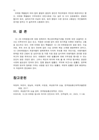2024년 1학기 중간과제  세상읽기와 논술 윤석열 대통령은 2024년 1월 30일 이태원 참사 특별법에 거부권을 행사하였다. 대통령의 결정에 대한 본인의 입장을 논술하라.-6