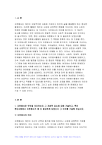 자원봉사론 2024년 1학기 중간과제물) 자원봉사란 무엇을 의미하는지 그 개념적 요소에 대해 기술 현대사회에서 자원봉사가 왜 더 필요하게 되었는지 그 이유 자신이 참여해 본 자원활동에 대해 기술하고 그 활동의 문제점과 개선점을 제시-3