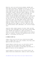 자원봉사론 2024년 1학기 중간과제물) 자원봉사란 무엇을 의미하는지 그 개념적 요소에 대해 기술 현대사회에서 자원봉사가 왜 더 필요하게 되었는지 그 이유 자신이 참여해 본 자원활동에 대해 기술하고 그 활동의 문제점과 개선점을 제시-4