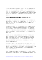 자원봉사론 2024년 1학기 중간과제물) 자원봉사란 무엇을 의미하는지 그 개념적 요소에 대해 기술 현대사회에서 자원봉사가 왜 더 필요하게 되었는지 그 이유 자신이 참여해 본 자원활동에 대해 기술하고 그 활동의 문제점과 개선점을 제시-8