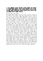 (한국마사회 자기소개서) 2024년 한국마사회 사무직 자소서 조직 생활에서 본인이 생각하는 정의와 청렴에 가장 반대되는 상황에 대해 설명하고, 만약 그러한 상황으로 조직 내 타인과 갈등 상황이 발생한다면 본인이 최근 관심을 갖고 있는 한국마사회와 관련된 사회적인 트렌드나 변화를 지원 분야에 맞춰 분석하고, 본인이 가진 경험-4