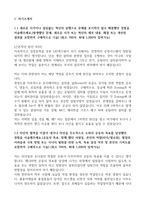 24년 LIG넥스원 현장직 신입사원 고품격 합격자기소개서.-3